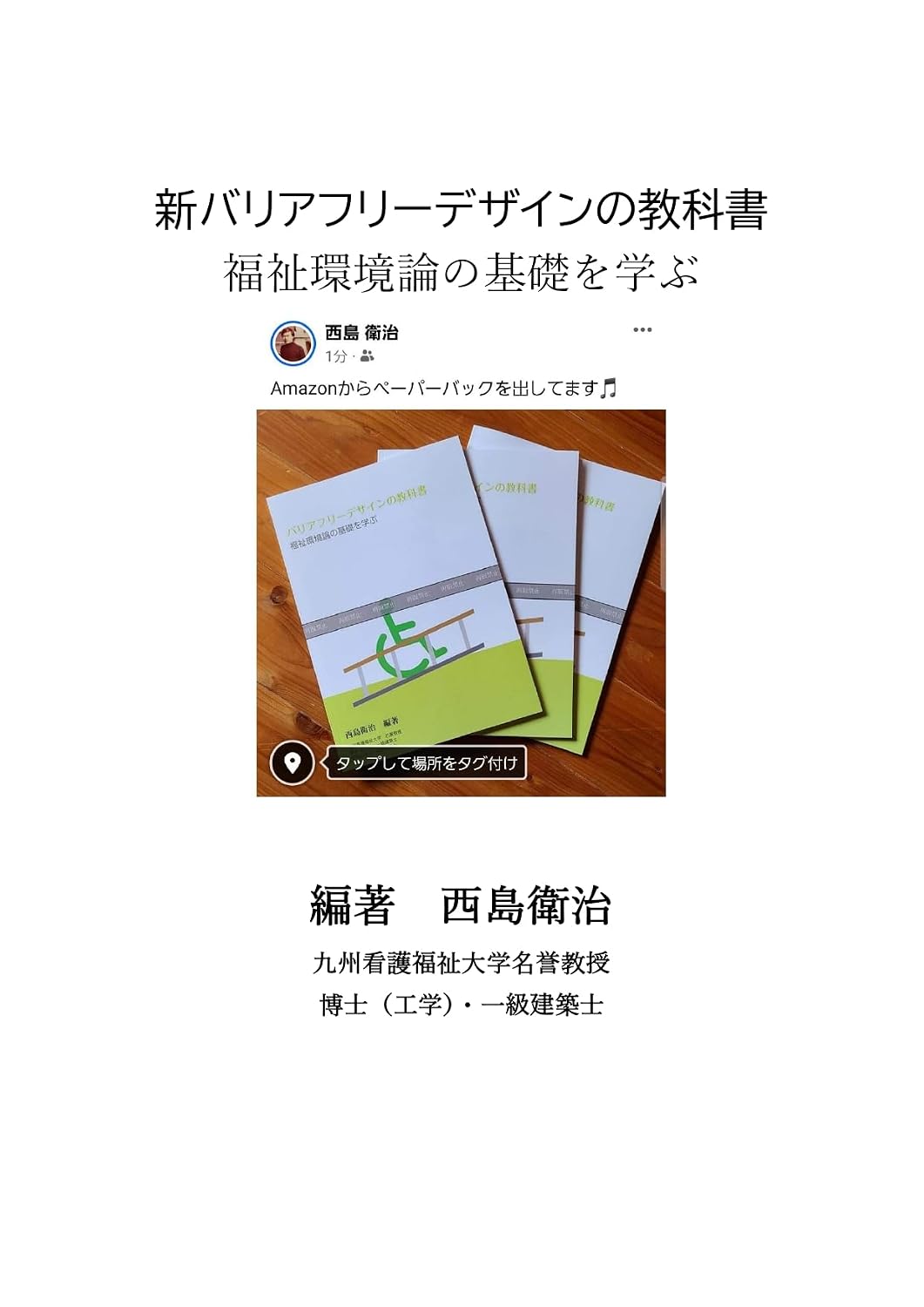 sinbariafuridezainokyoukasyo: fukusikannkyouronnokisowomanabu (Japanese Edition)
