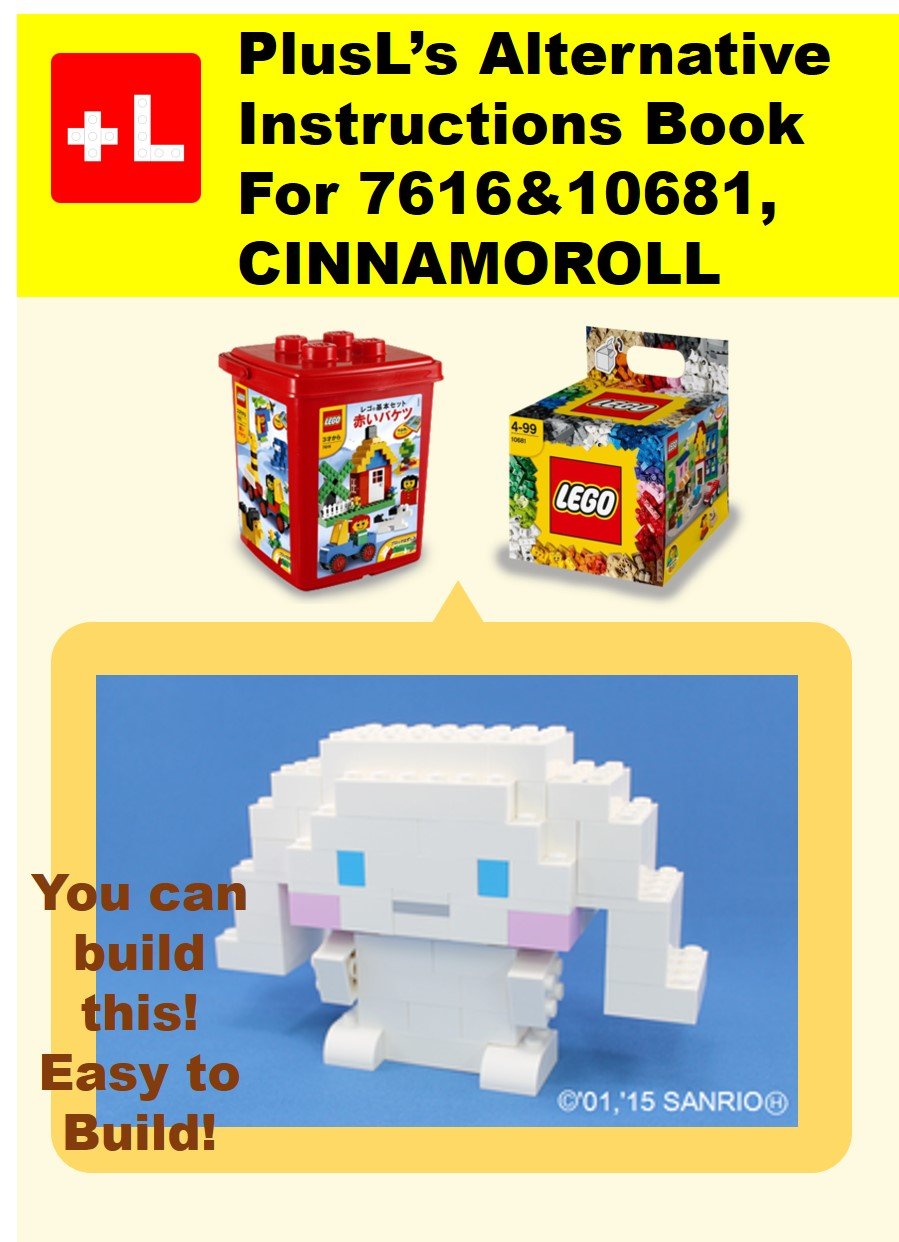 PlusL's Alternative Instruction For 7616&10681,CINNAMOROLL: You can build the CINNAMOROLL out of your own bricks!