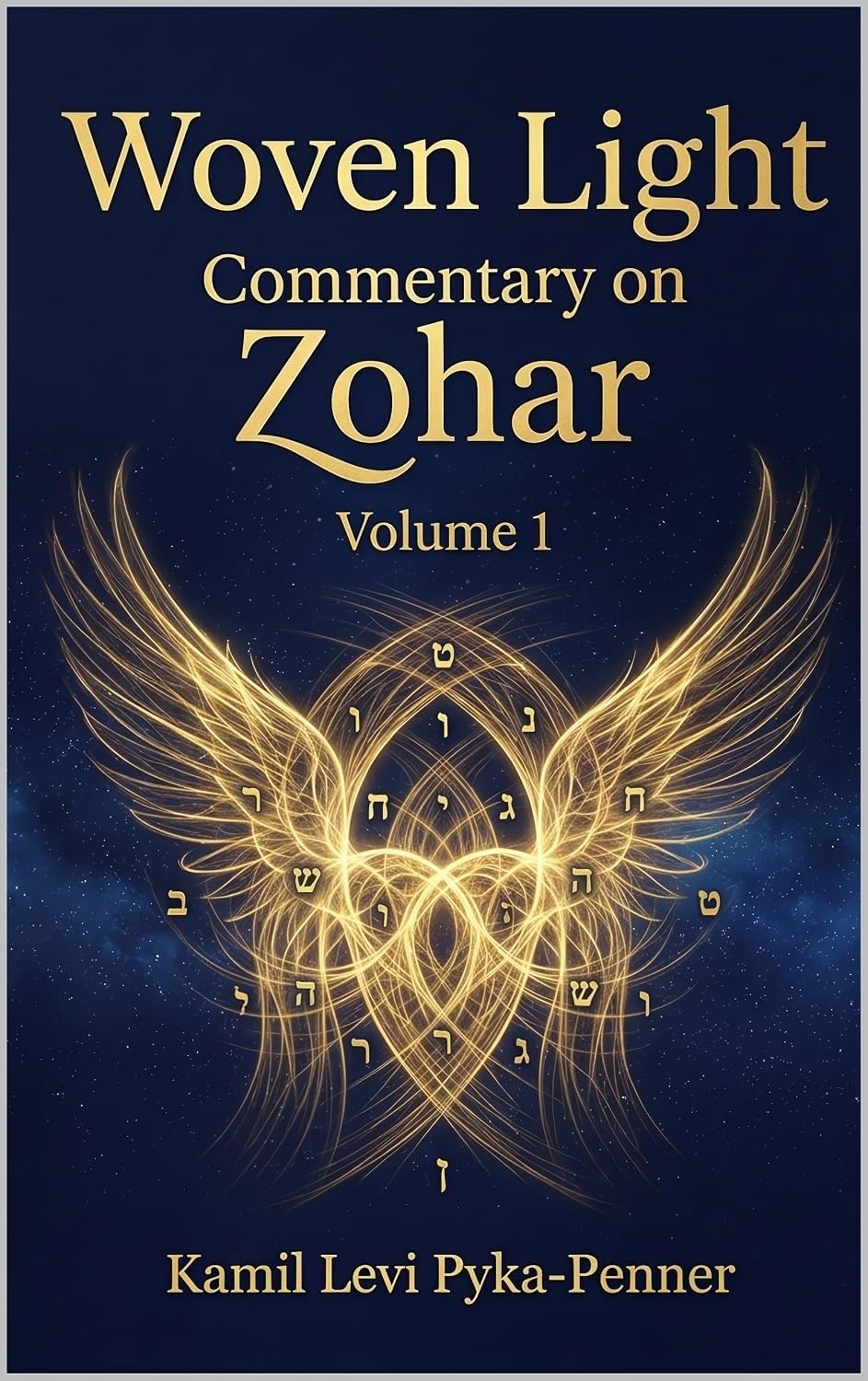 Woven Light: Commentary On Zohar Volume 1 (Woven Light Commentary On Zohar Volumes)