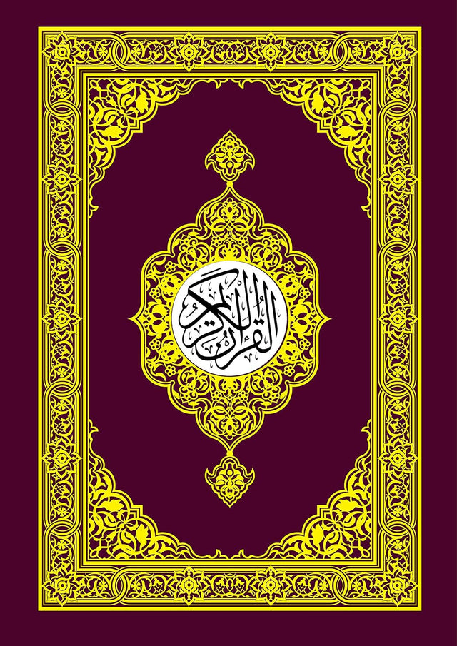‫القُرْآنُ الكَريمُ بِالرَّسْمِ العُثْمانيِّ: Quran | Koran‬ (Arabic Edition)